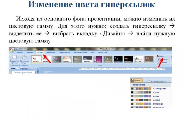 Ссылки на кракен блэкспрут