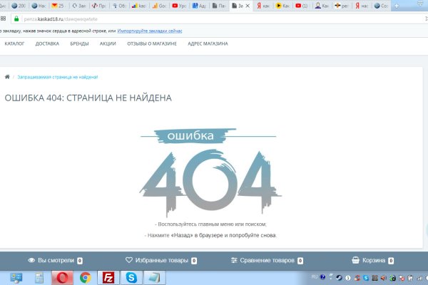 Ссылка в магазин на кракен