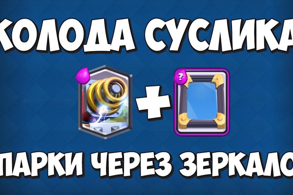 Гидра и кракен