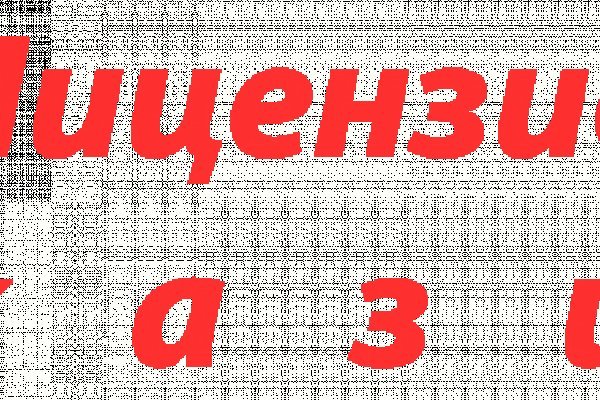 Кракен пишет пользователь не найден