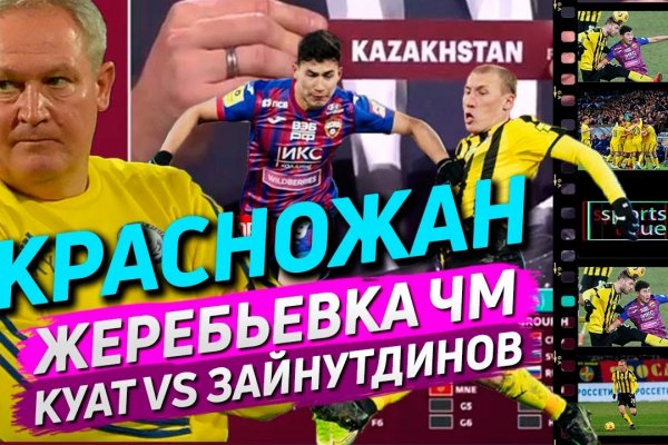 Ссылки на кракен at