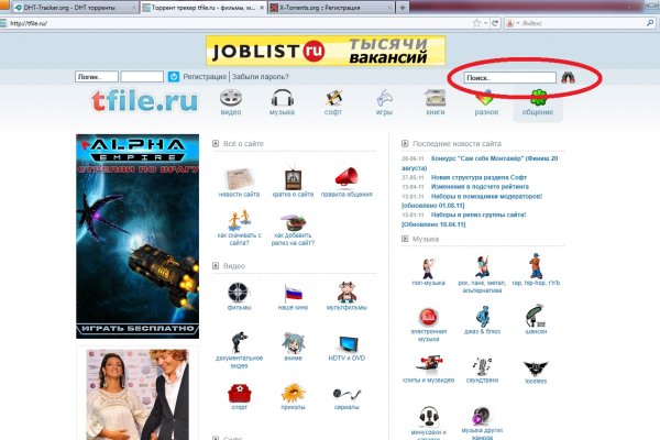 Как зайти на кракен даркнет