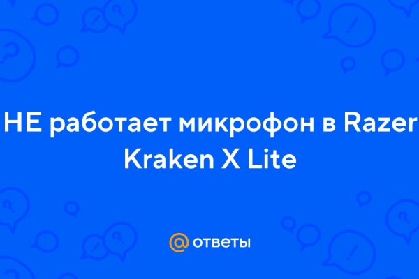Как выйти на кракен