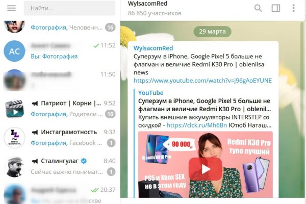 Кракен закладки