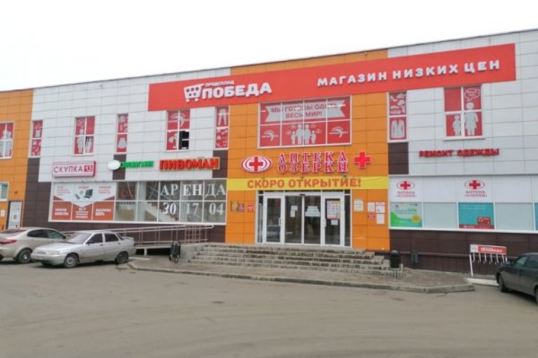 Кракен шоп это