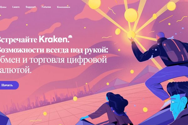 Кракен клир